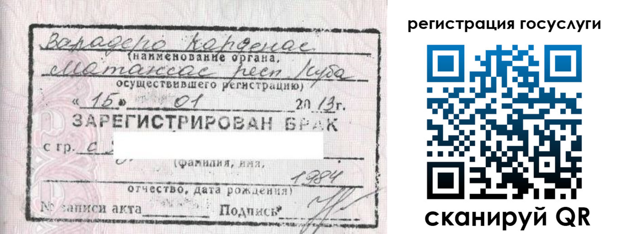 прописка в Медногорске