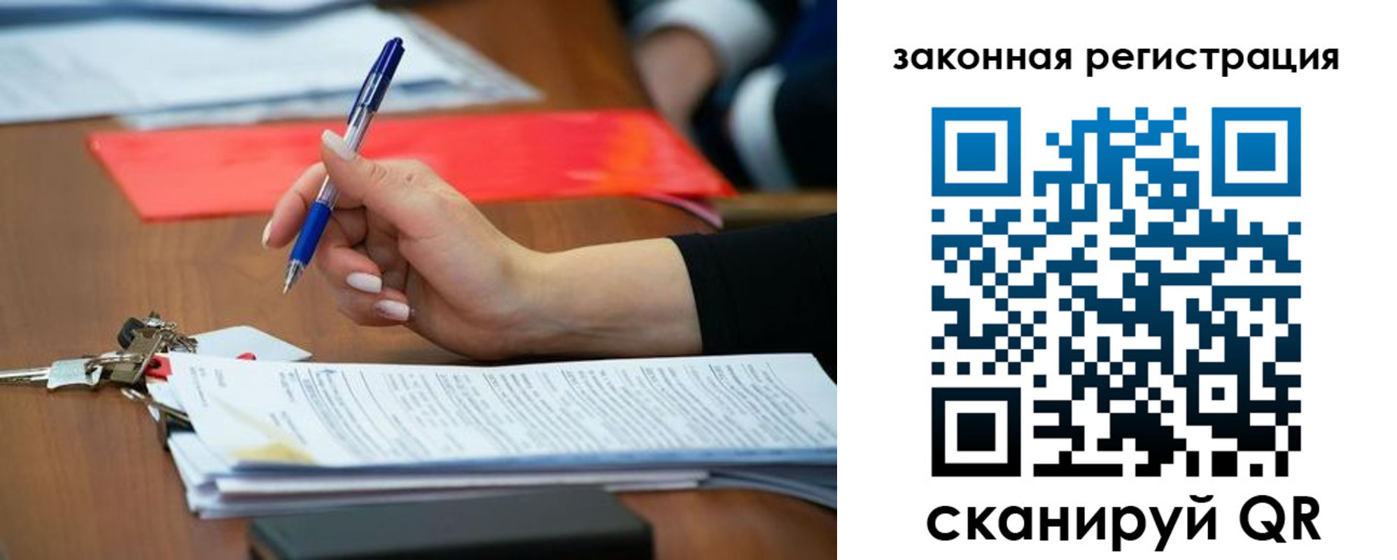 прописка 2025 в Медногорске
