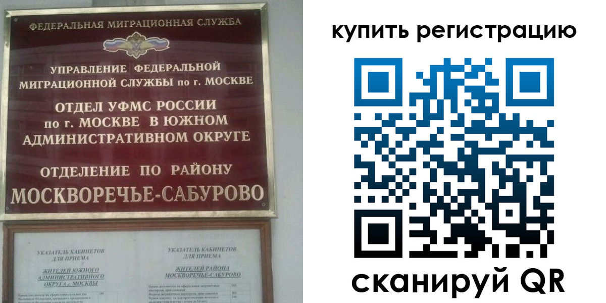 прописка штамп в Медногорске